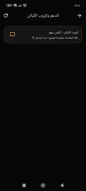كابتن سهم Screenshot 2