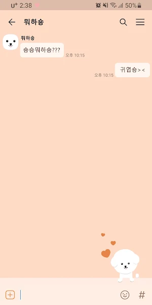 [SSOM]whatbichon_TALK Screenshot 3