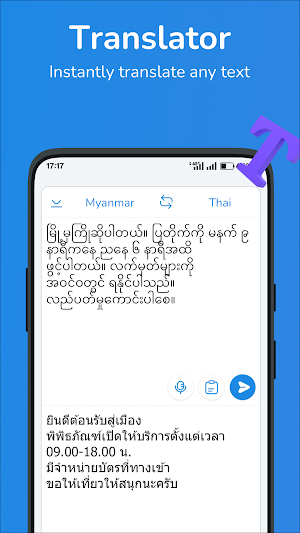 Myanmar-Thai translator Screenshot 0