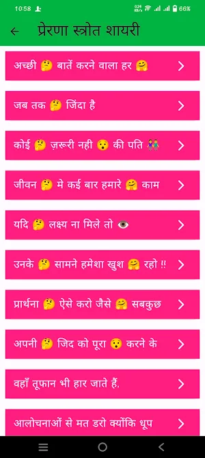 Love Shayari in Hindi Screenshot 1