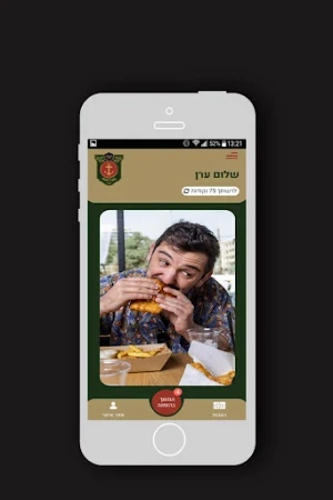 ג'וזף אנד סאנס , Josep 'n Sons Screenshot 0