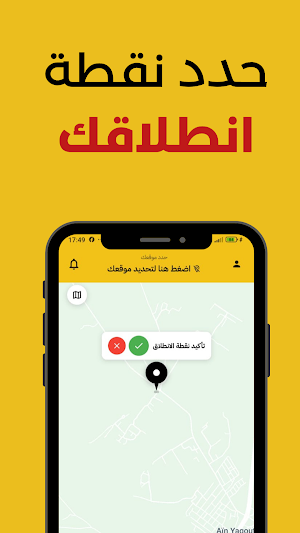 Depanoo | ديبانو Screenshot 2