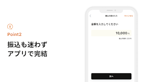 熊本銀行アプリ Screenshot 2