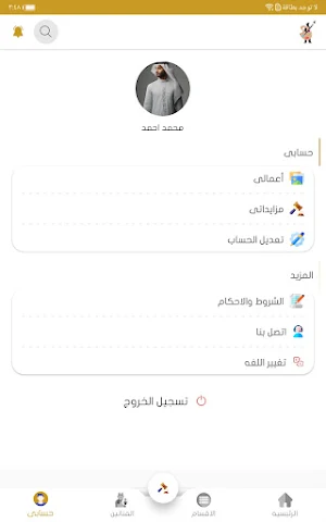 عالم الرسم Screenshot 2