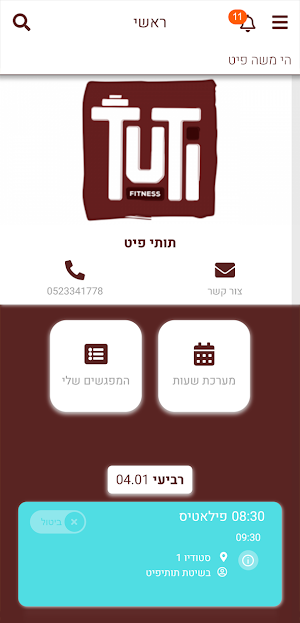 TutiFit Screenshot 0