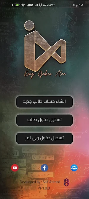 I Math Academy - Mr Gaber Alaa Screenshot 1