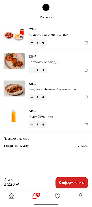 Олашка Screenshot 2