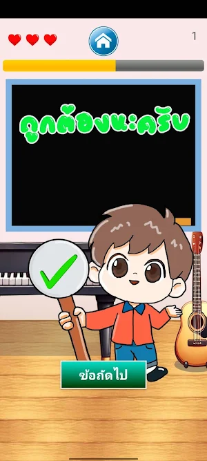 เกมทายเพลงไทย Screenshot 2