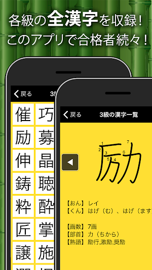 漢字検定・漢検漢字トレーニング（無料版） Screenshot 3