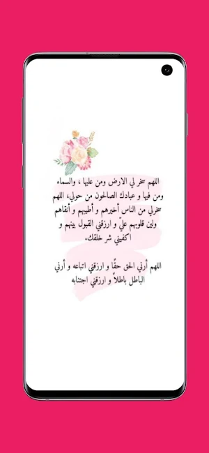 جمعة مباركة :رسائل يوم الجمعة Screenshot 2