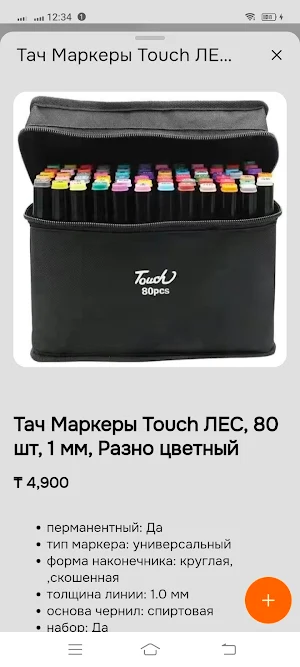 Sunduchok Screenshot 3