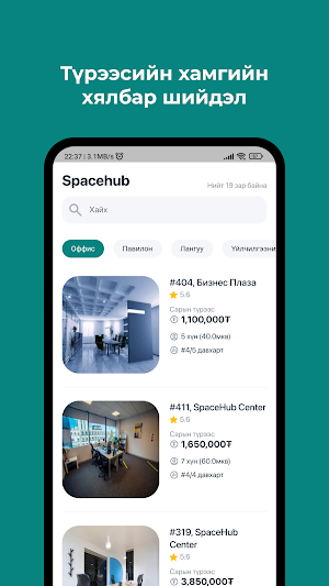 Spacehub Screenshot 1
