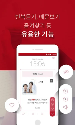 중국어신 - 중국어, 쪽지 시험, 무료 단어장, 심플한 단어 암기 Screenshot 3