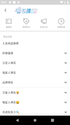 毛購GO 寵物購物平台 Screenshot 3