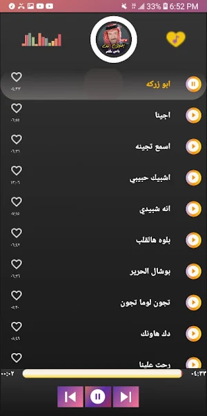 اجمل اغاني ياسر خضر القديمة - بدون انترنت Screenshot 3