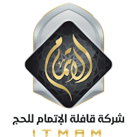 قافلة الاتمام لخدمات الحج