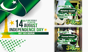 14 August Name DP Creator 2023 Screenshot 3