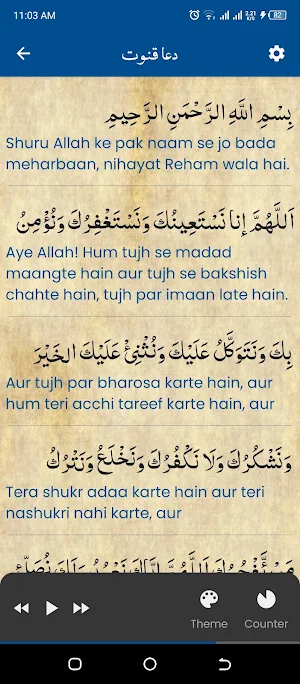 Dua e Qunoot دعاء قنوت Screenshot 2