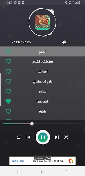اغاني دلوكة سودانية 2024دون نت Screenshot 2