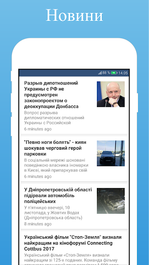 Ukraine Newspapers Screenshot 1