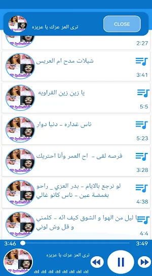 اغاني شيلات حماسية بدون نت‎ Screenshot 1