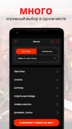 Hotburger 19 | Черногорск Screenshot 0