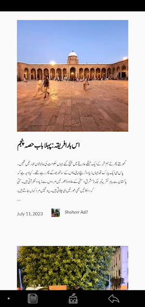 اس بار افریقہ Screenshot 3