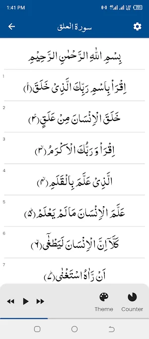 Surah Alaq (سورة العلق) Screenshot 0