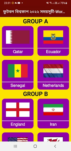 World cup২০২২ সময়সূচী Screenshot 3