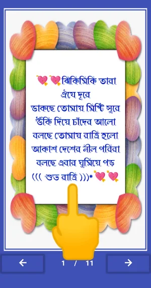 Good Night Status_ শুভ রাত্রি Screenshot 3