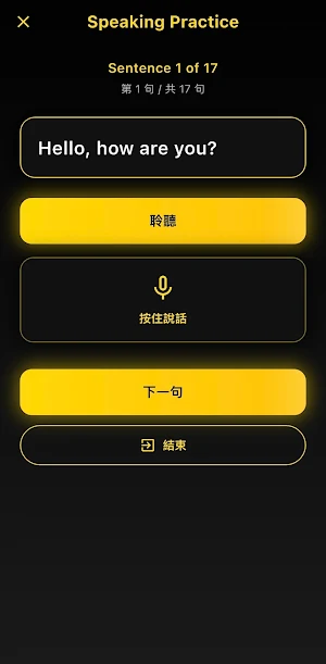 Sabai English Screenshot 3