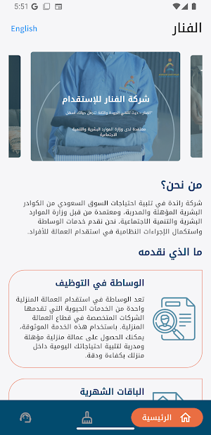 Alfanar Screenshot 0