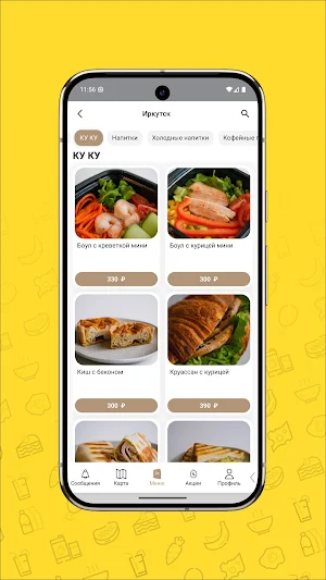 More Coffee Иркутск Screenshot 1