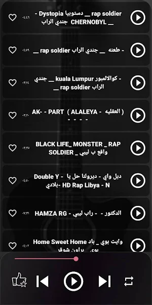 اغاني راب ليبي 2024 بدون نت Screenshot 2