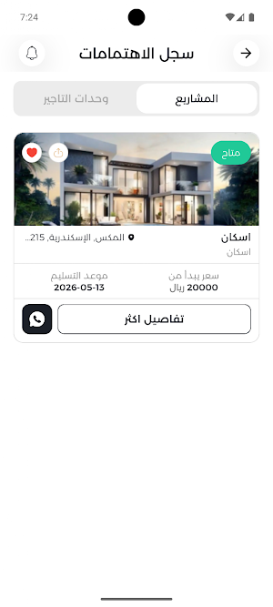 Shthonah - شذونة Screenshot 3