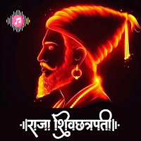 Shivaji Maharaj Ringtone