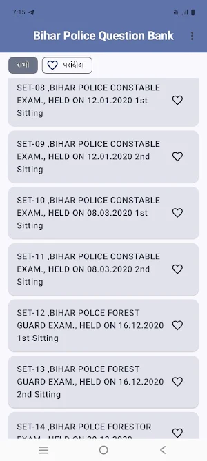 Bihar Police Question Bank Screenshot 1