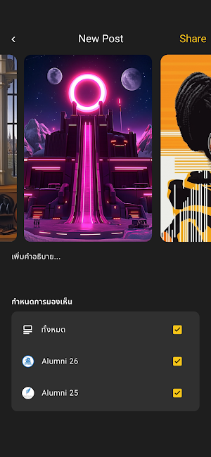 The Alumni Screenshot 2