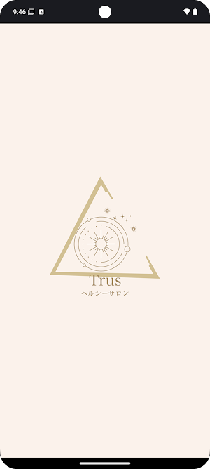 ヘルシーサロン Trus Screenshot 0