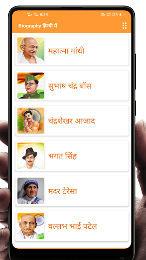 Biography -महापुरुषों की जीवनी Screenshot 2