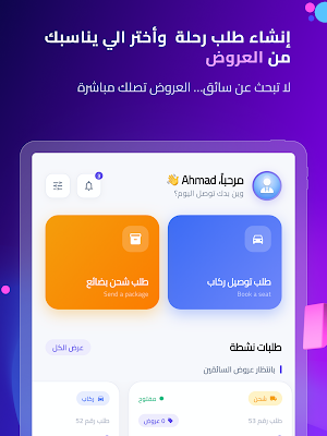 Soomk | سوومك Screenshot 0