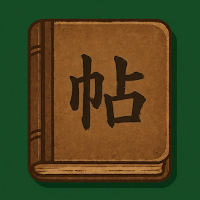 麻雀帖 - 麻雀スコア記録・点数計算