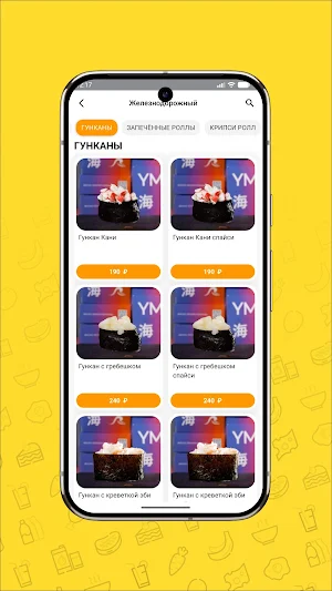 Мясо и булки / YМИ Screenshot 3