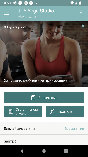 Joy Yoga Screenshot 1