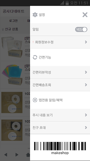 공시디네이트 Screenshot 1