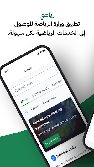 Riyadhi Screenshot 1
