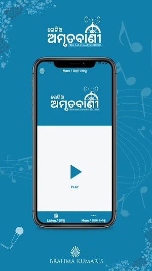 Radio Amrutavani Screenshot 0