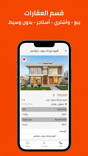 سوق أون لاين - Sooq Online Screenshot 1