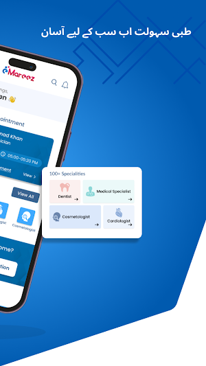 E-Mareez Screenshot 1
