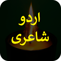 Urdu Poetry